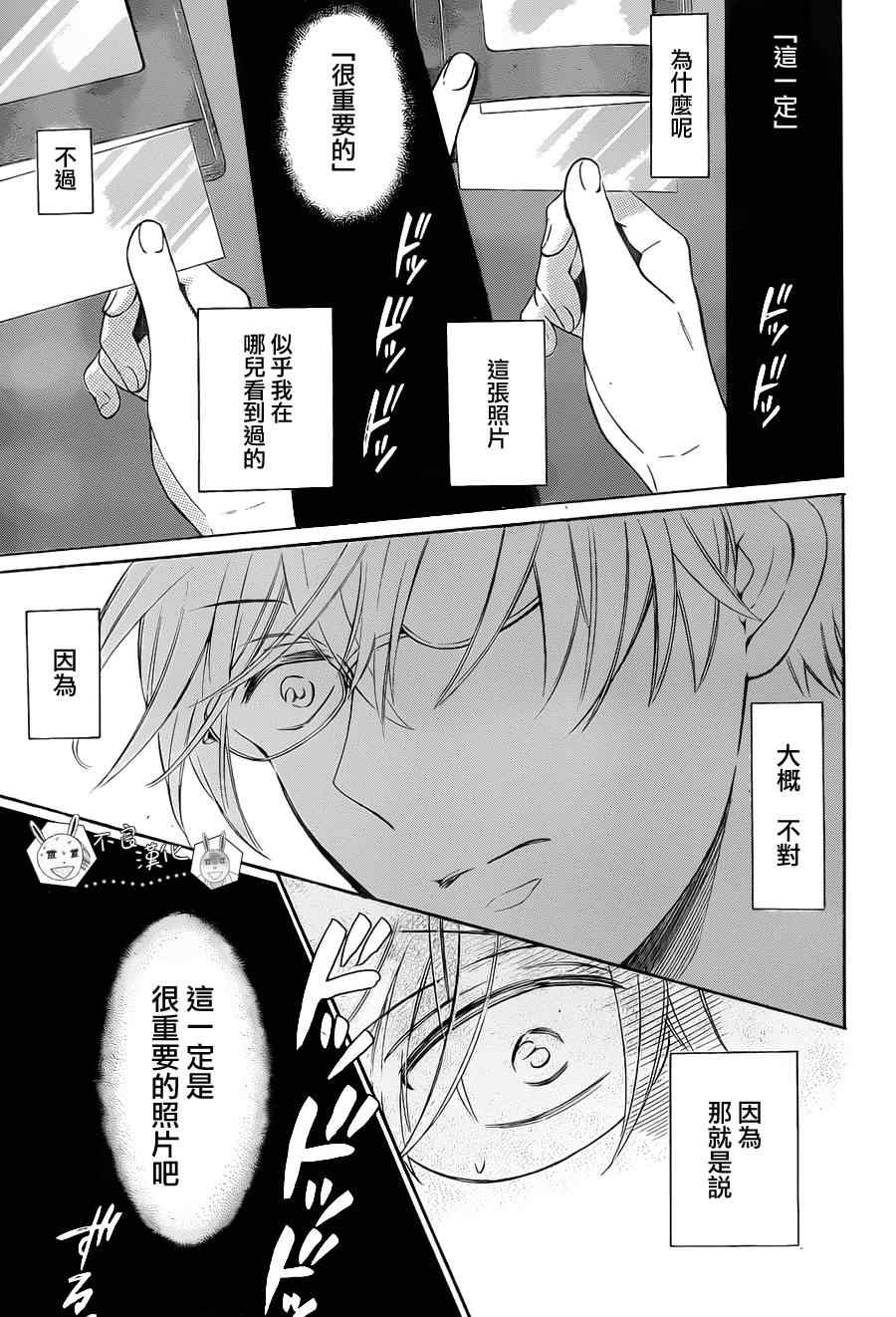 《王样老师》漫画最新章节第96话免费下拉式在线观看章节第【5】张图片