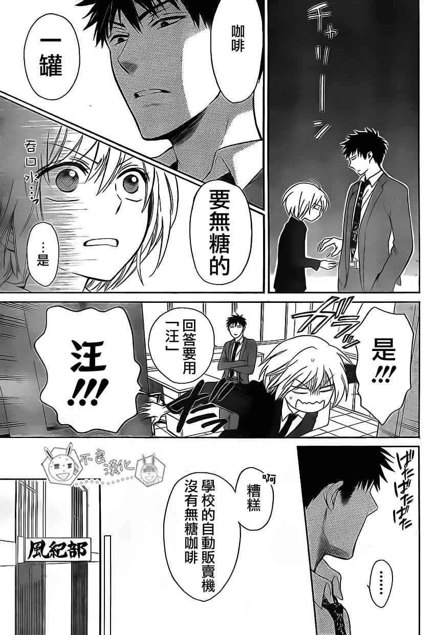 《王样老师》漫画最新章节第69话免费下拉式在线观看章节第【7】张图片