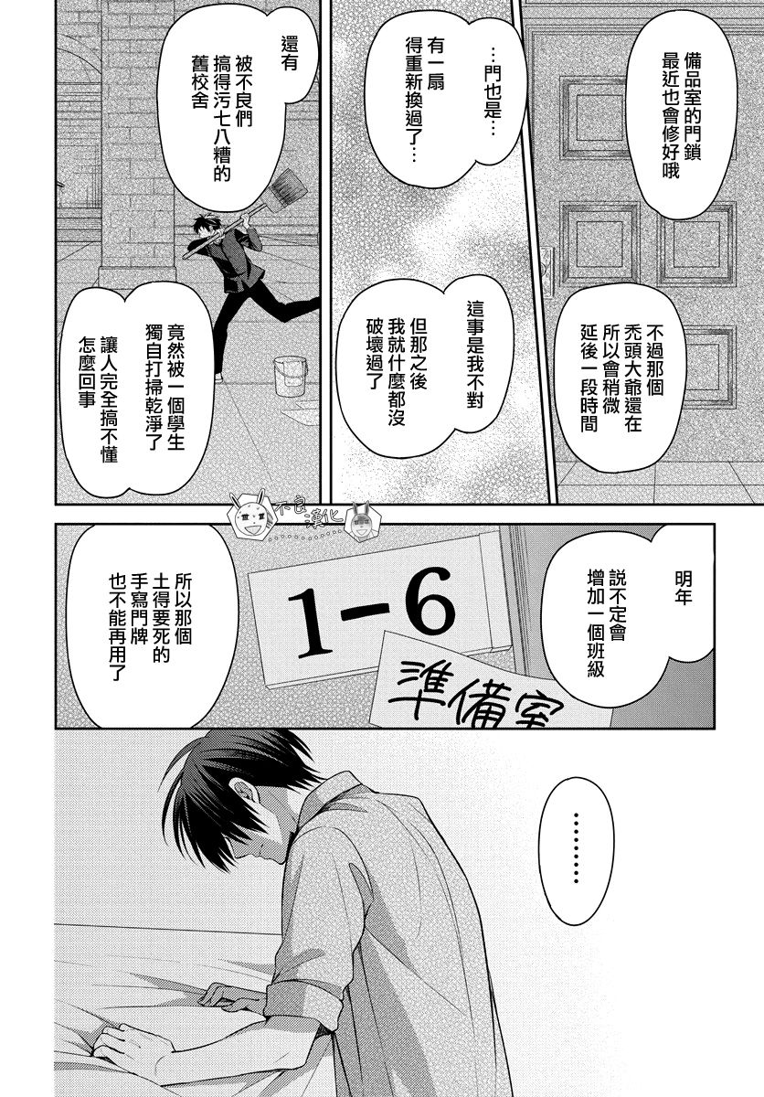 《王样老师》漫画最新章节第165话免费下拉式在线观看章节第【24】张图片