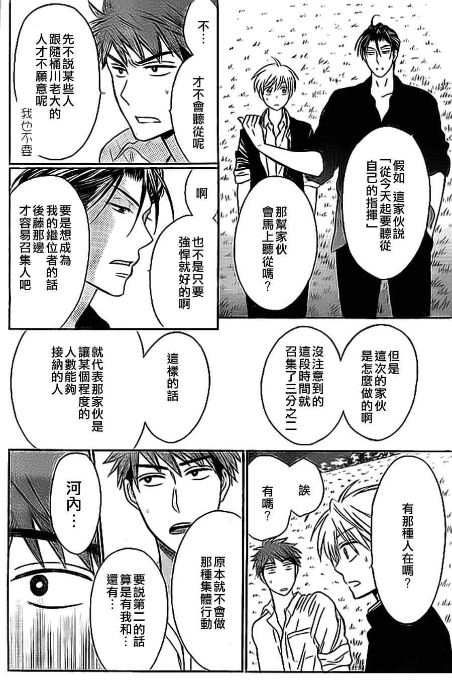 《王样老师》漫画最新章节第49话免费下拉式在线观看章节第【21】张图片