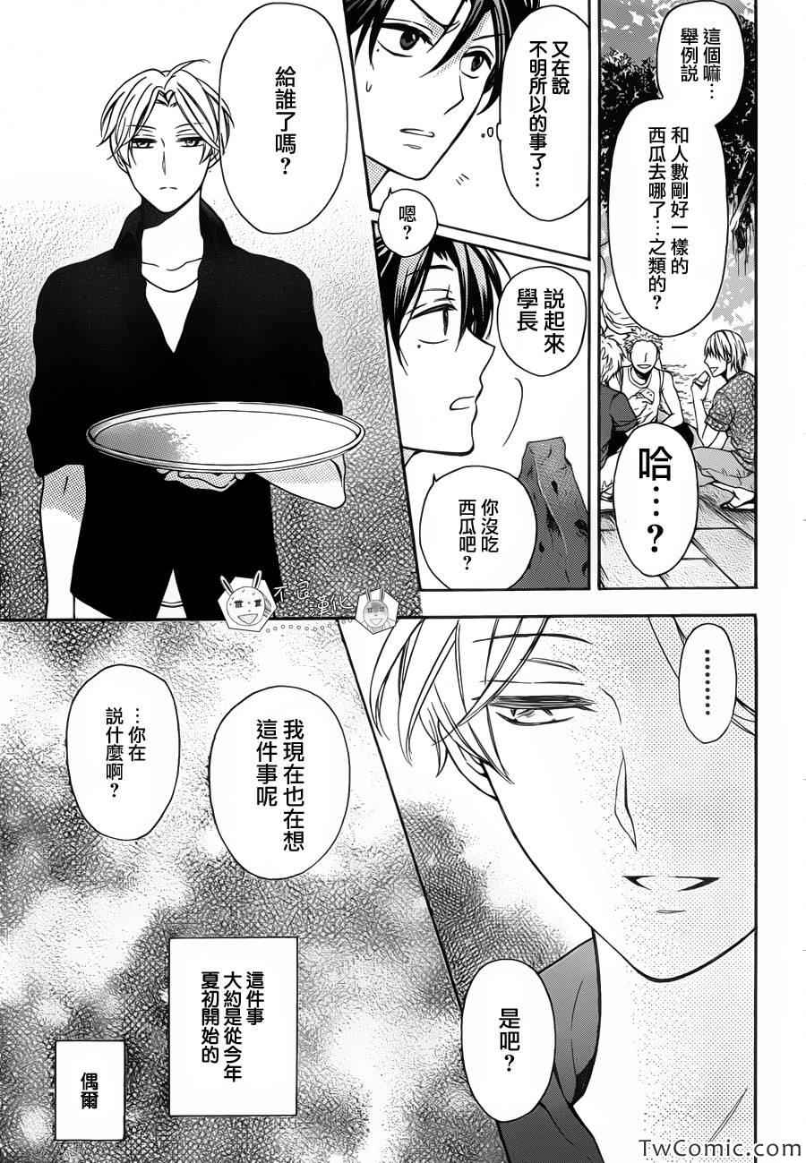 《王样老师》漫画最新章节第98.5话免费下拉式在线观看章节第【7】张图片