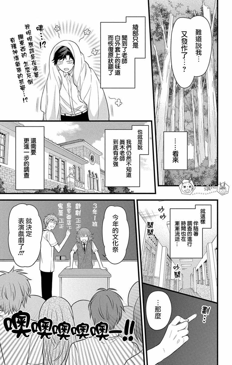 《王样老师》漫画最新章节第146话免费下拉式在线观看章节第【8】张图片