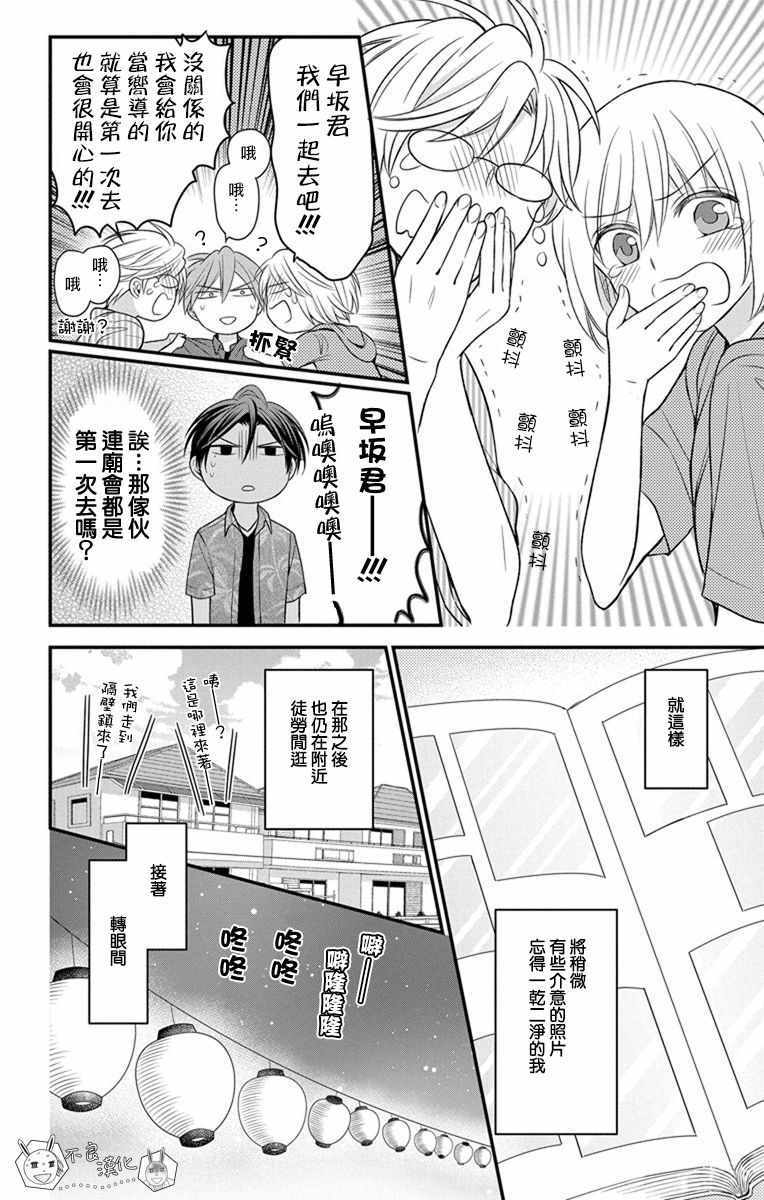 《王样老师》漫画最新章节第144话免费下拉式在线观看章节第【12】张图片