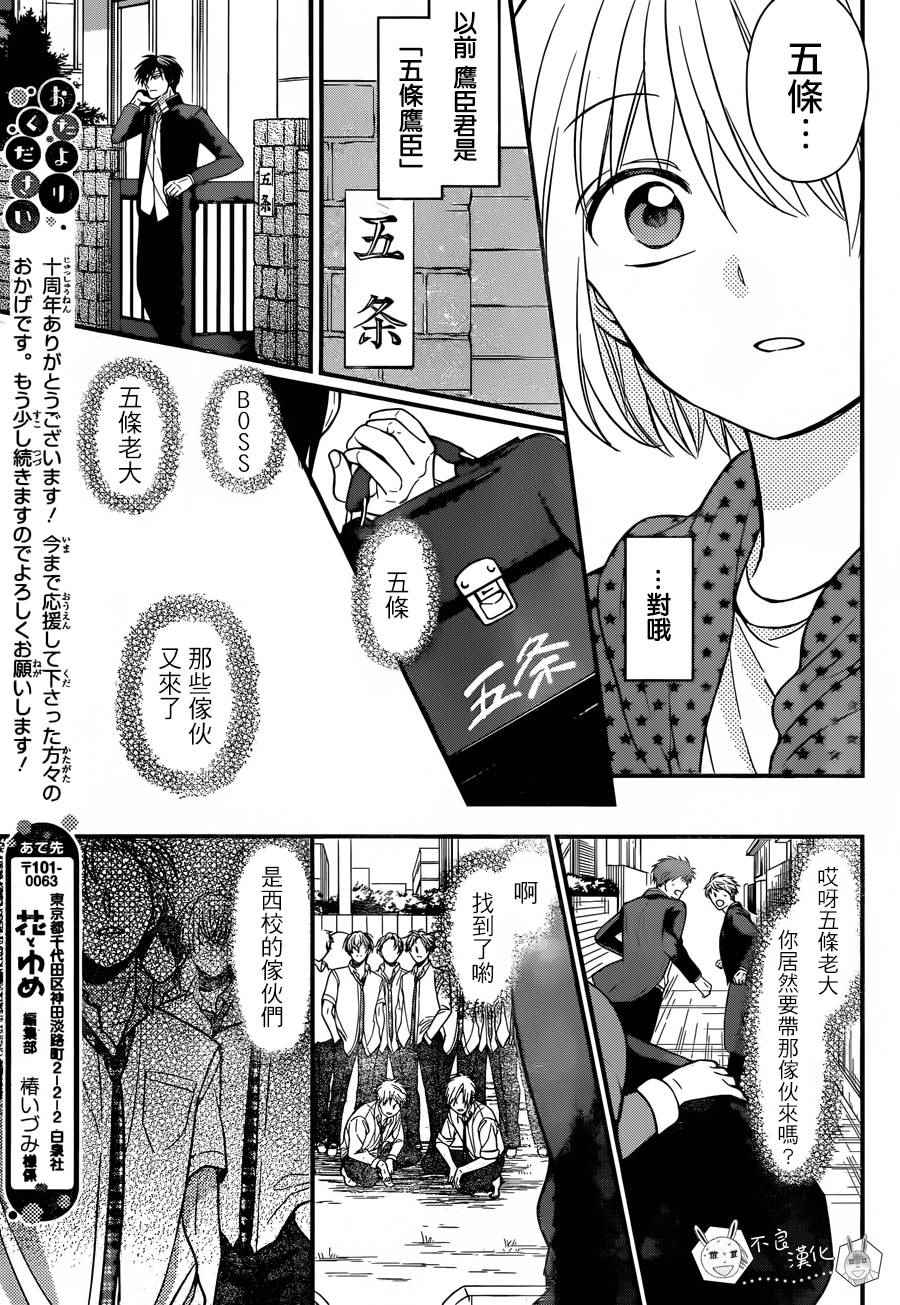 《王样老师》漫画最新章节第143话免费下拉式在线观看章节第【28】张图片