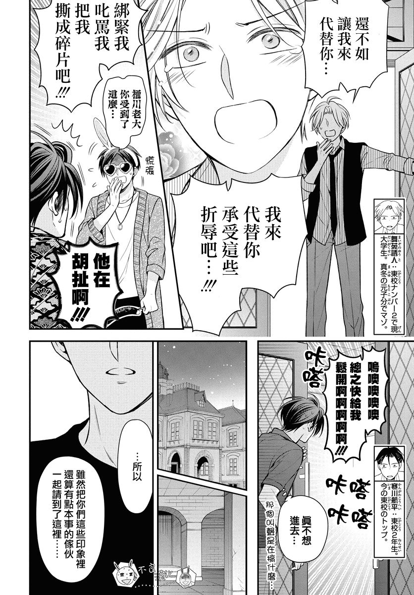 《王样老师》漫画最新章节第157话免费下拉式在线观看章节第【12】张图片