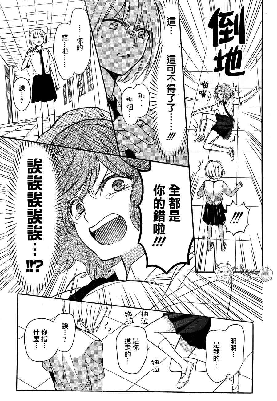 《王样老师》漫画最新章节第138话免费下拉式在线观看章节第【8】张图片