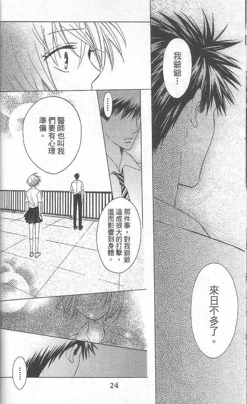 《王样老师》漫画最新章节第35话免费下拉式在线观看章节第【18】张图片