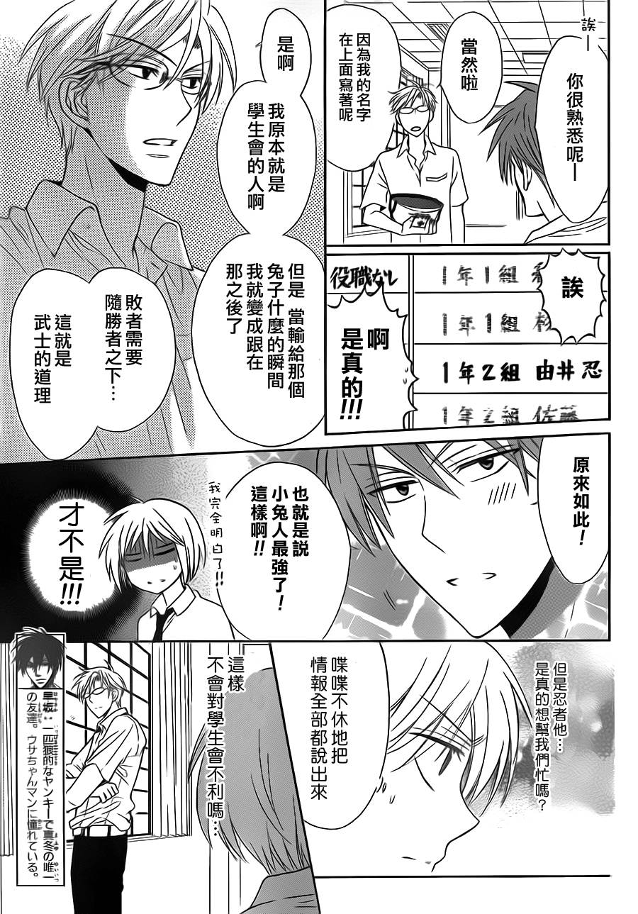 《王样老师》漫画最新章节第44话免费下拉式在线观看章节第【5】张图片