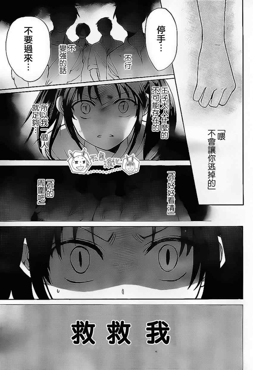 《王样老师》漫画最新章节第73话免费下拉式在线观看章节第【14】张图片