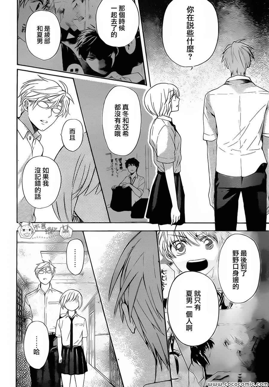 《王样老师》漫画最新章节第104话免费下拉式在线观看章节第【22】张图片