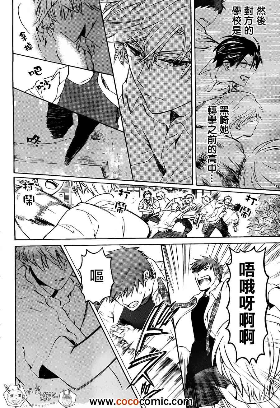 《王样老师》漫画最新章节第94话免费下拉式在线观看章节第【11】张图片