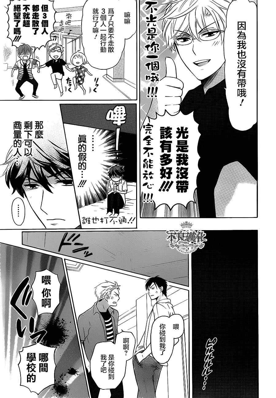 《王样老师》漫画最新章节第86话免费下拉式在线观看章节第【27】张图片