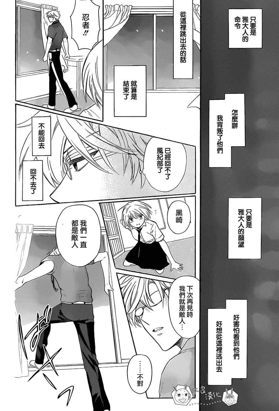 《王样老师》漫画最新章节第96话免费下拉式在线观看章节第【14】张图片