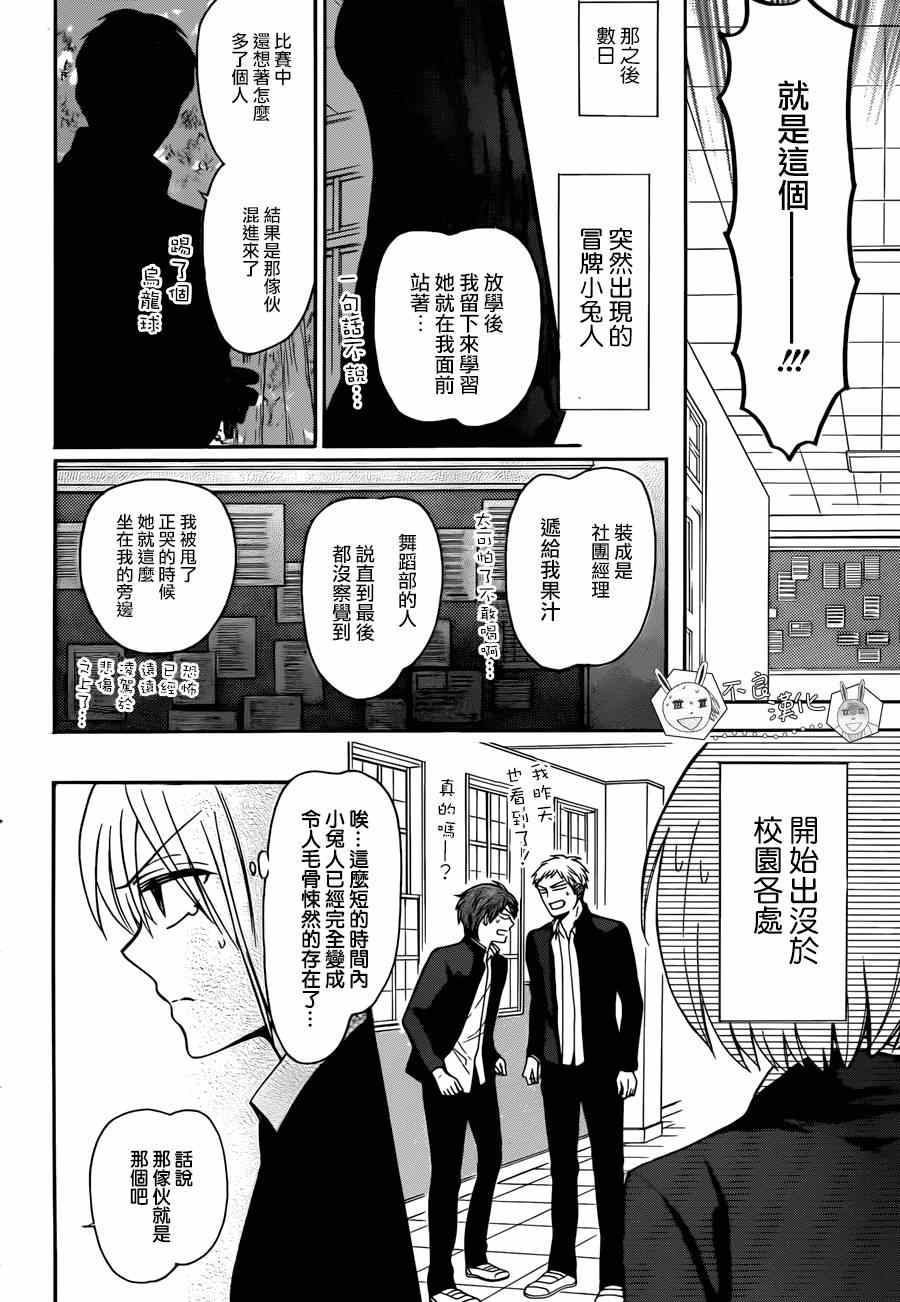 《王样老师》漫画最新章节第121话免费下拉式在线观看章节第【14】张图片