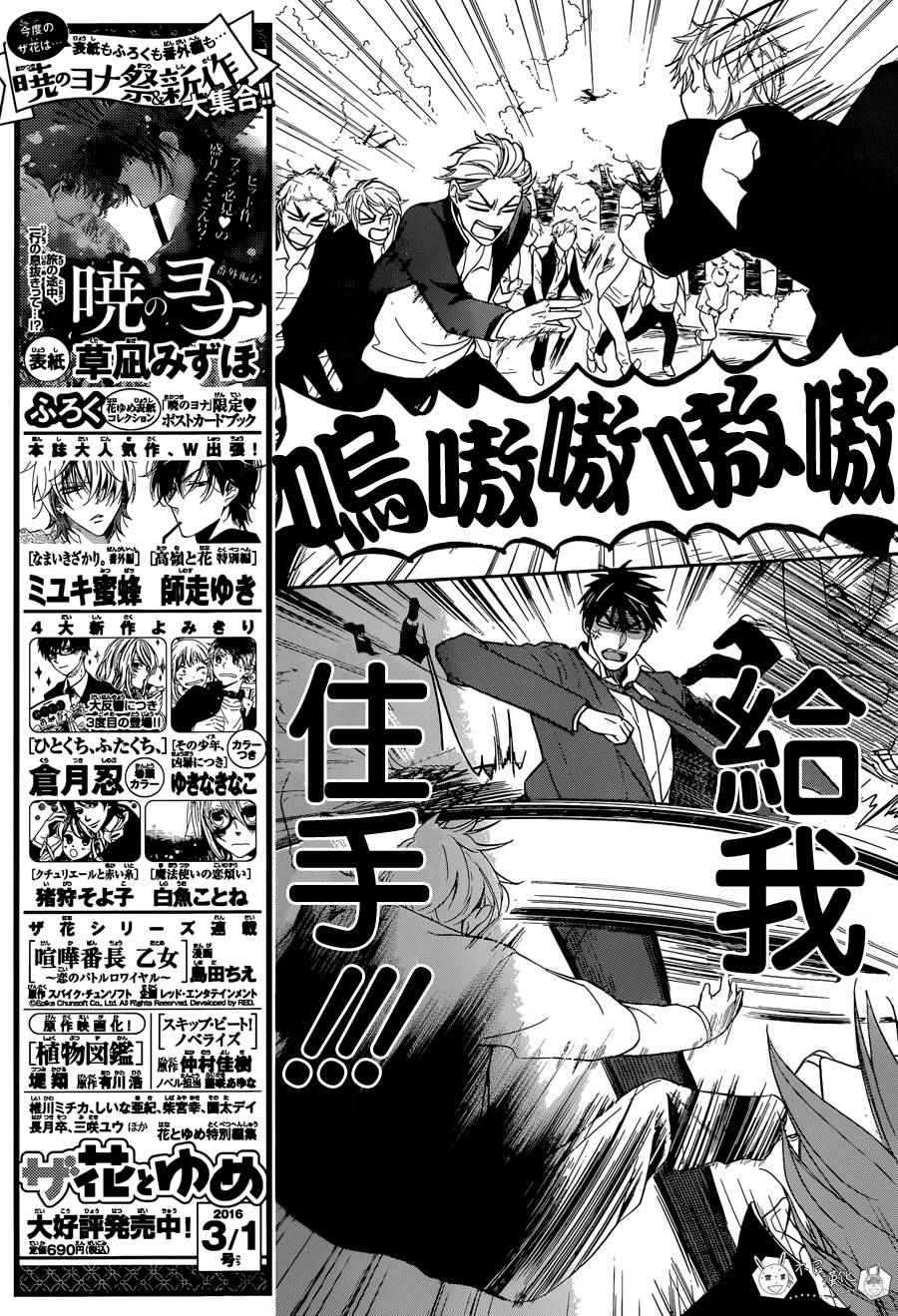 《王样老师》漫画最新章节第128话免费下拉式在线观看章节第【21】张图片