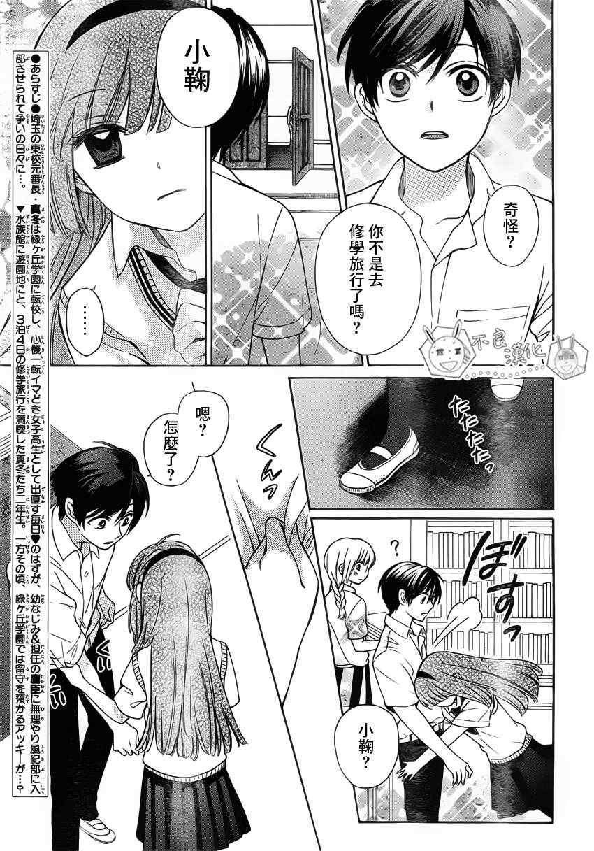 《王样老师》漫画最新章节第85话免费下拉式在线观看章节第【4】张图片