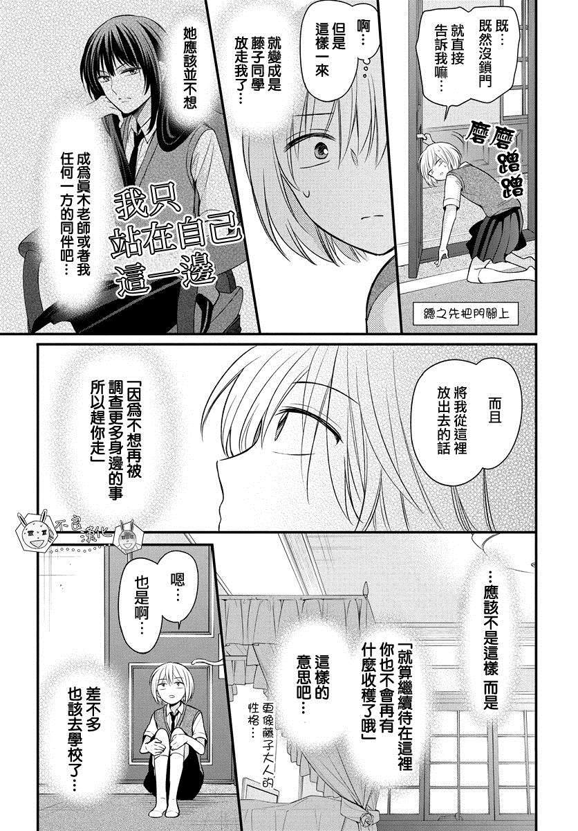 《王样老师》漫画最新章节第153话免费下拉式在线观看章节第【17】张图片