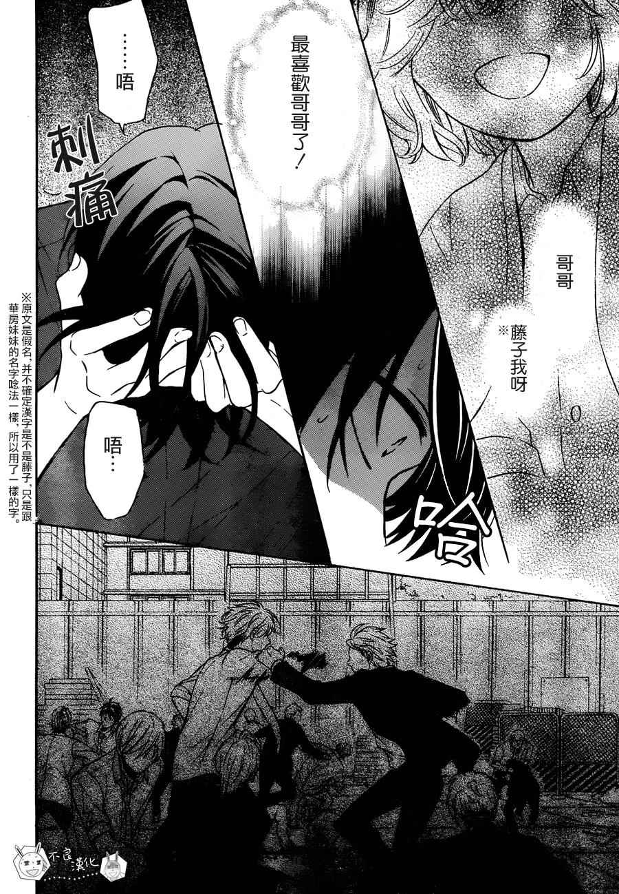 《王样老师》漫画最新章节第141话免费下拉式在线观看章节第【28】张图片