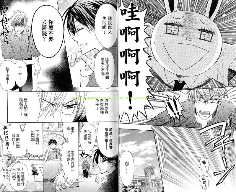 《王样老师》漫画最新章节第6卷免费下拉式在线观看章节第【19】张图片