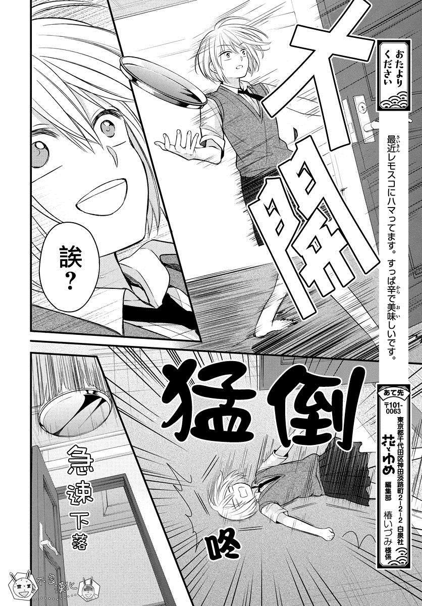 《王样老师》漫画最新章节第153话免费下拉式在线观看章节第【14】张图片