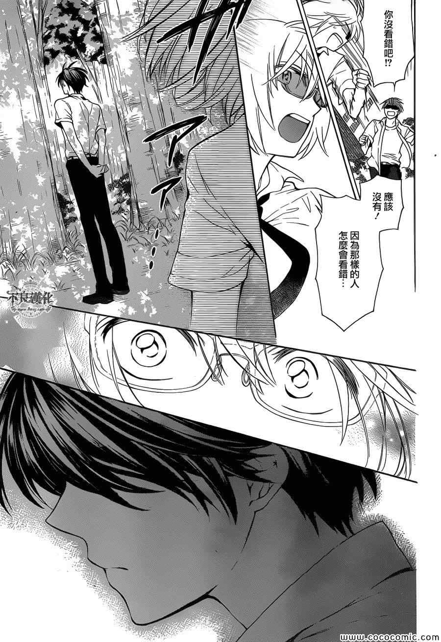 《王样老师》漫画最新章节第102话免费下拉式在线观看章节第【28】张图片