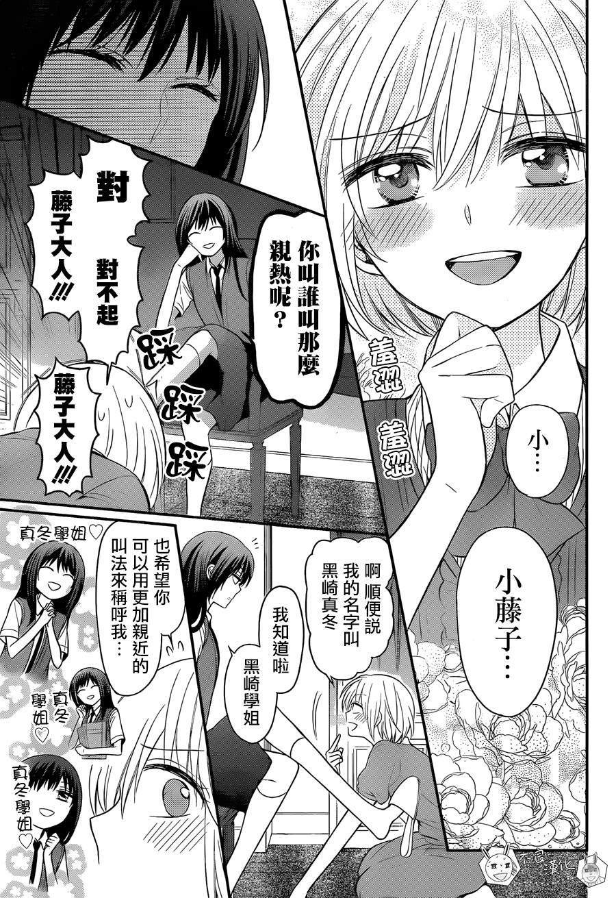 《王样老师》漫画最新章节第148话免费下拉式在线观看章节第【9】张图片