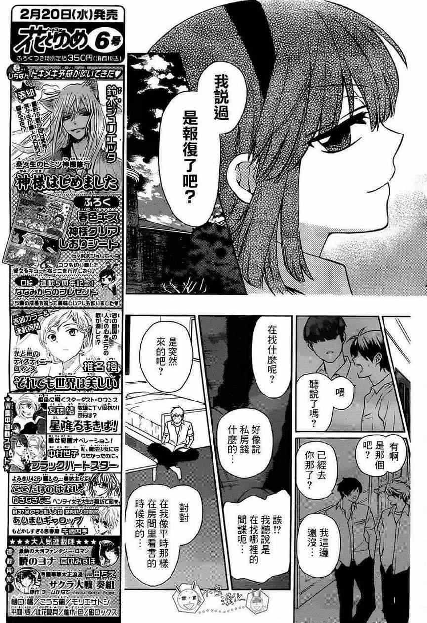 《王样老师》漫画最新章节第93话免费下拉式在线观看章节第【19】张图片