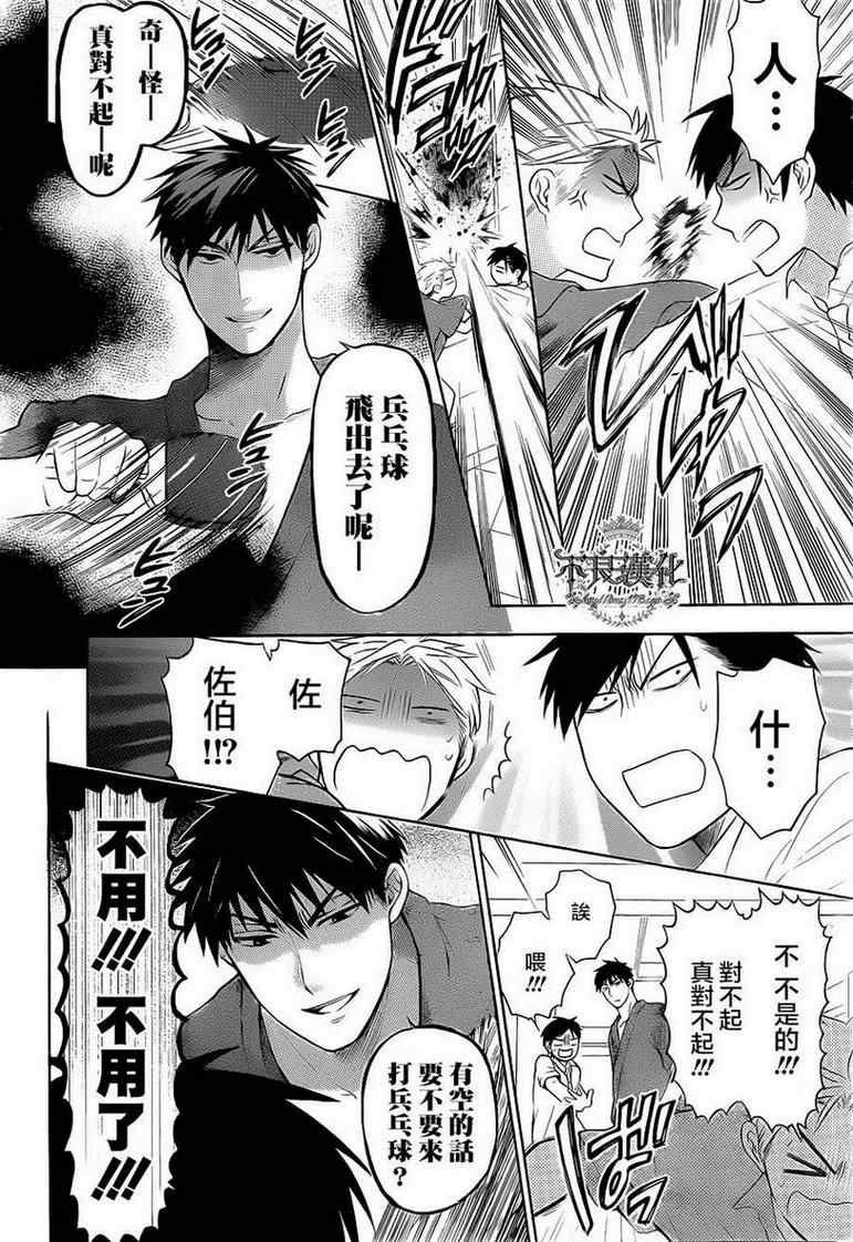 《王样老师》漫画最新章节第86话免费下拉式在线观看章节第【28】张图片