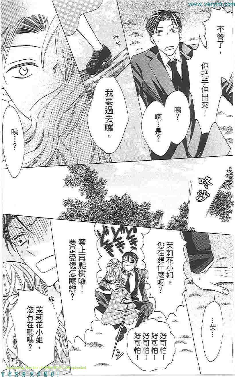 《王样老师》漫画最新章节第5卷免费下拉式在线观看章节第【74】张图片