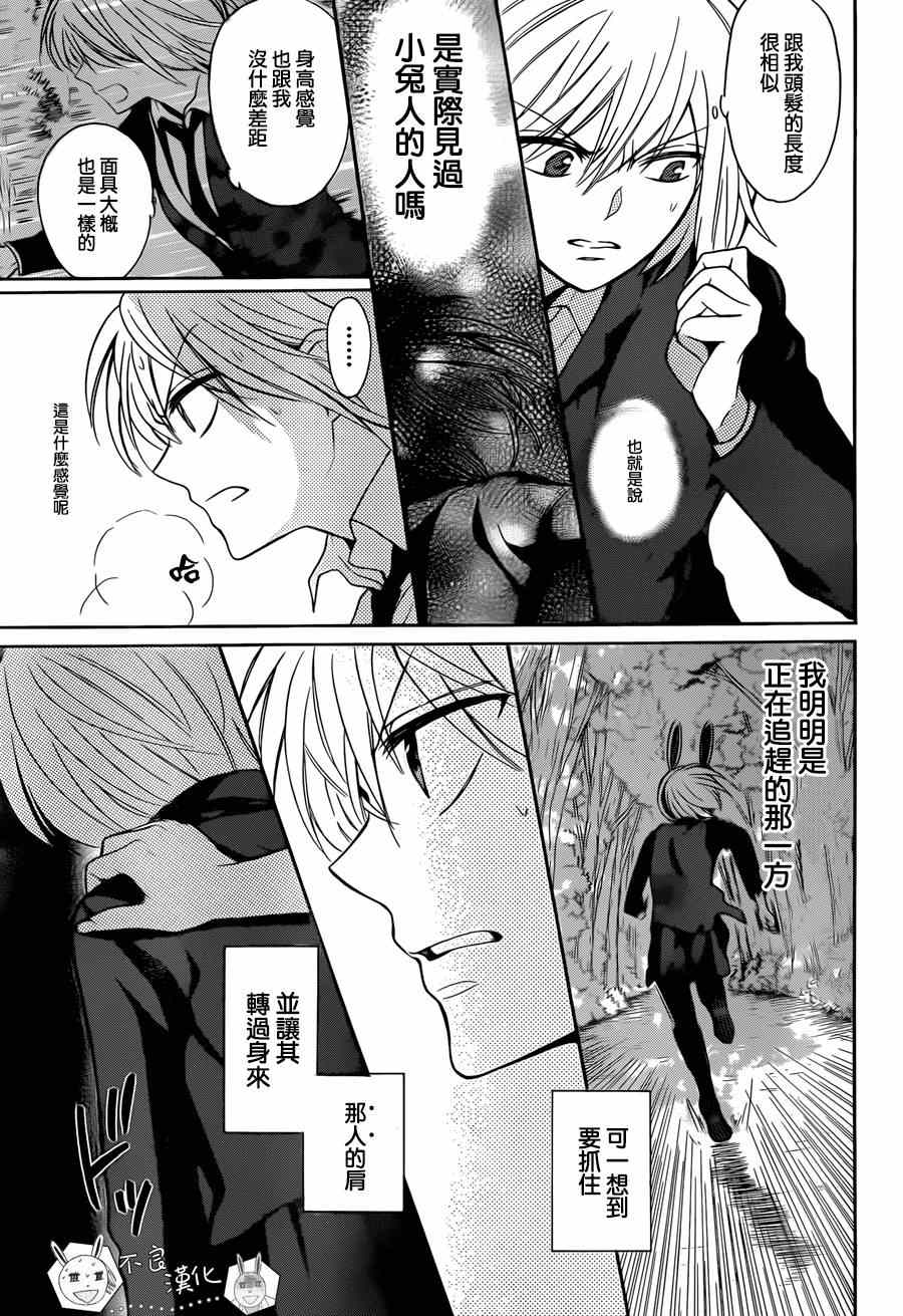 《王样老师》漫画最新章节第121话免费下拉式在线观看章节第【19】张图片