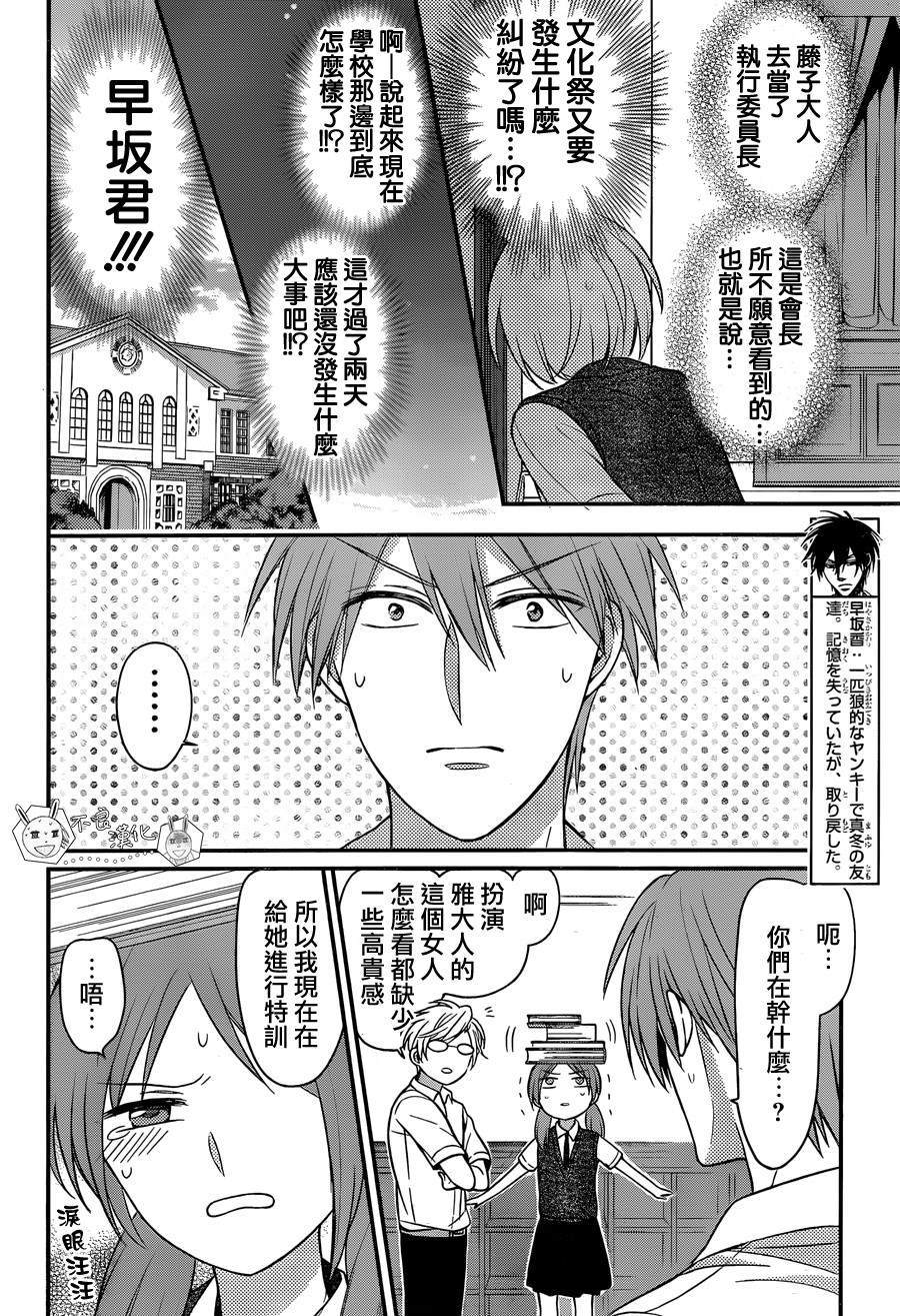 《王样老师》漫画最新章节第148话免费下拉式在线观看章节第【18】张图片