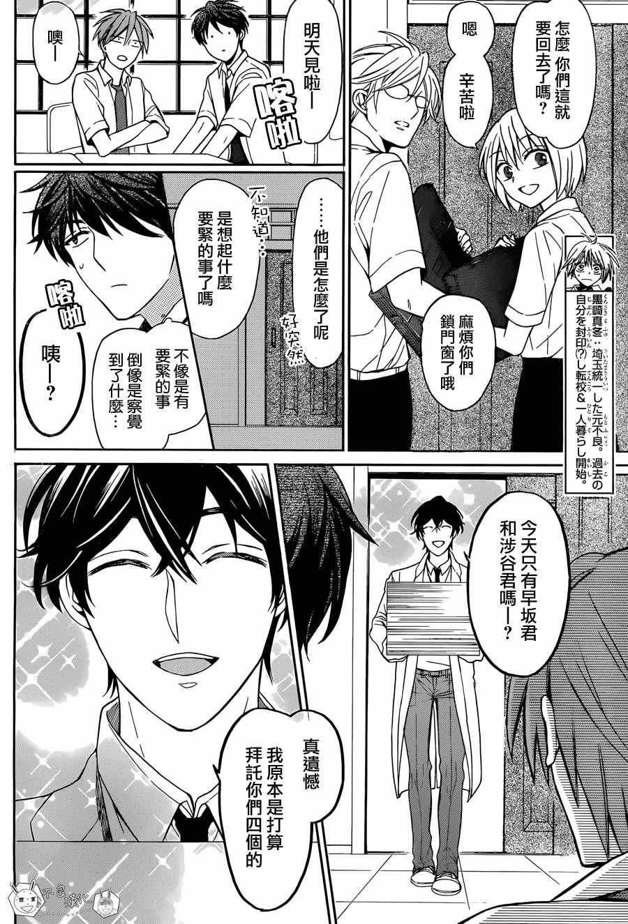 《王样老师》漫画最新章节第134话免费下拉式在线观看章节第【6】张图片