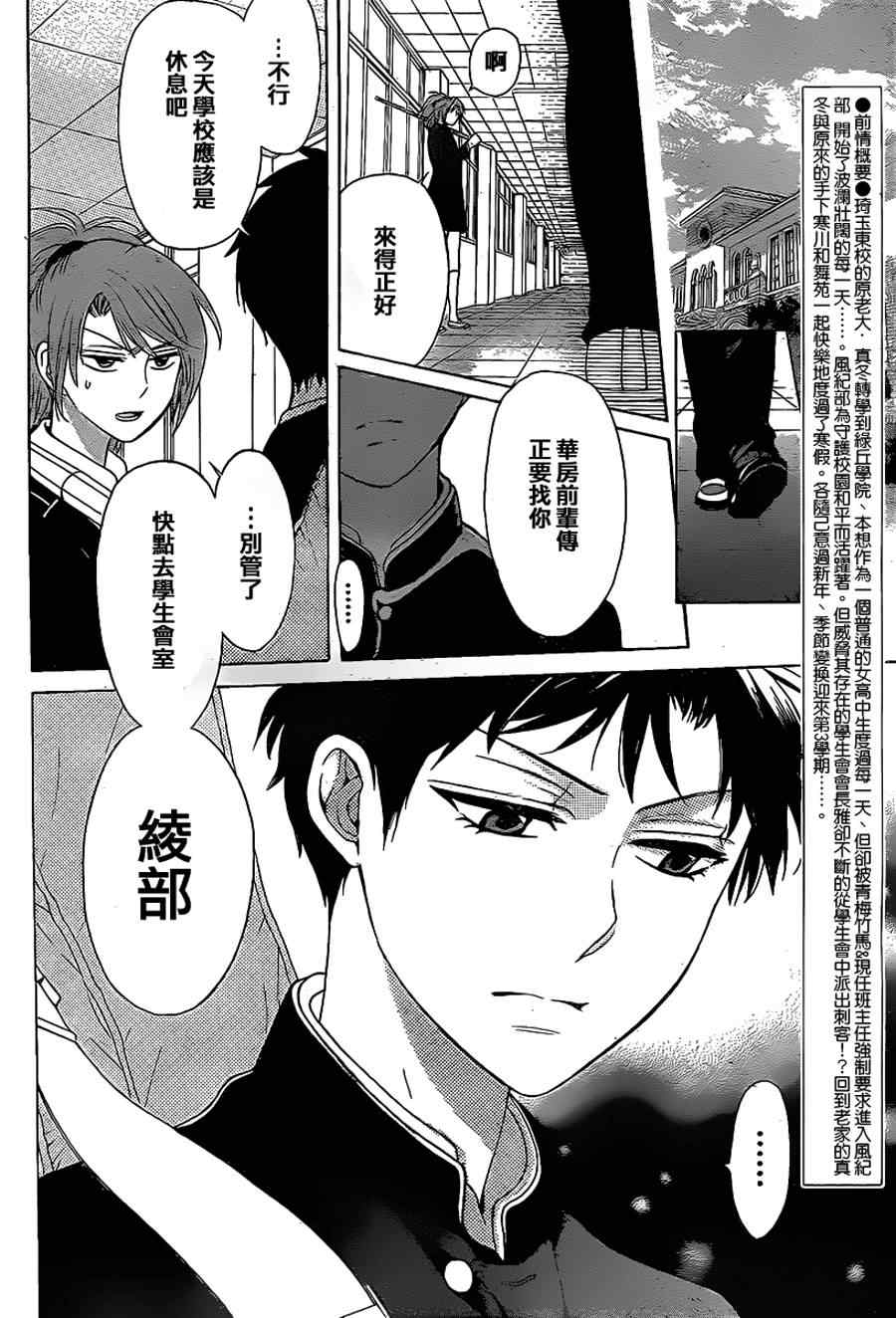 《王样老师》漫画最新章节第60话免费下拉式在线观看章节第【2】张图片