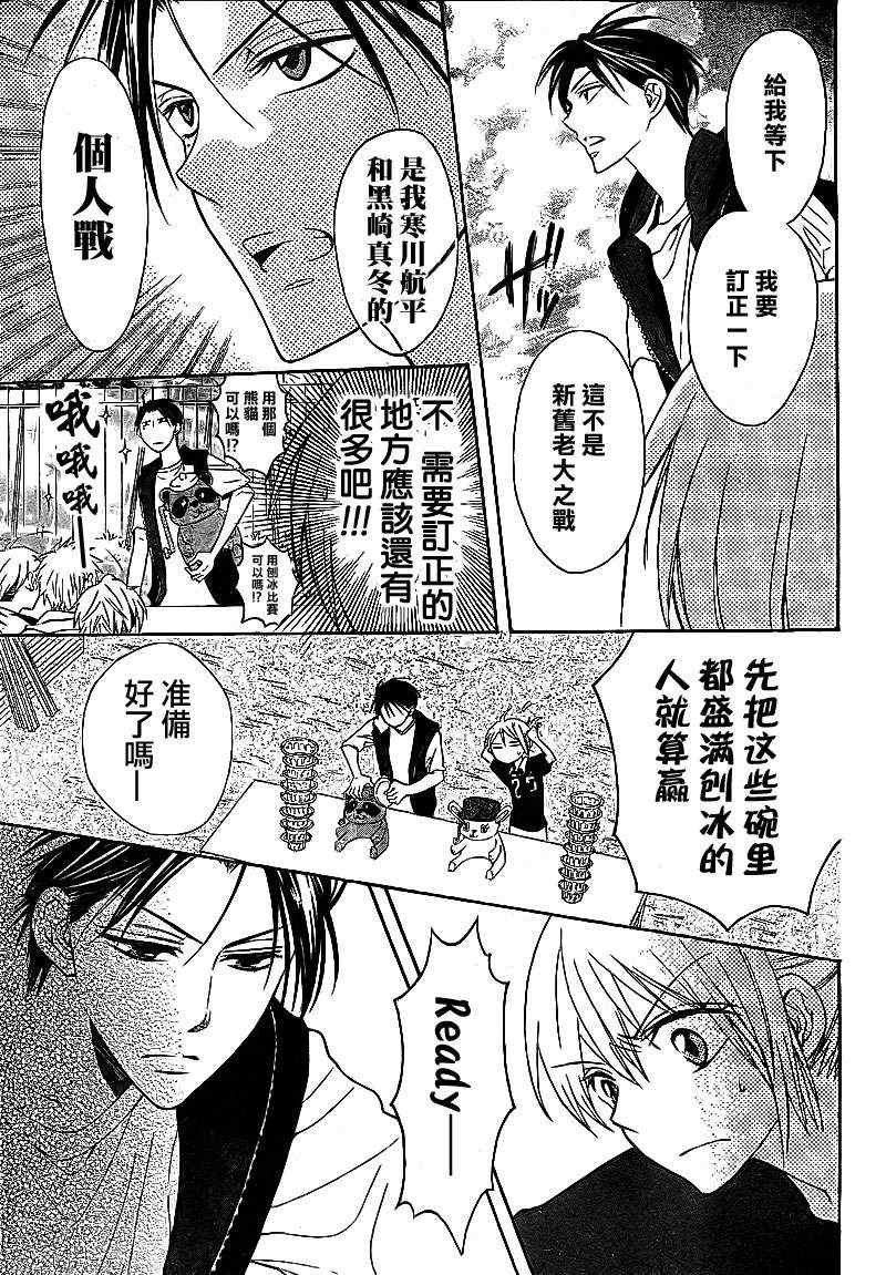 《王样老师》漫画最新章节第38话免费下拉式在线观看章节第【21】张图片