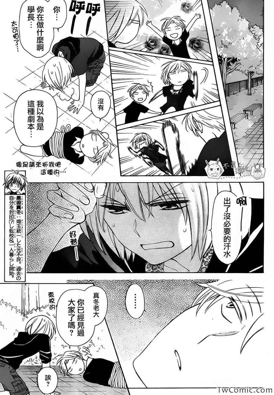 《王样老师》漫画最新章节第98.5话免费下拉式在线观看章节第【12】张图片