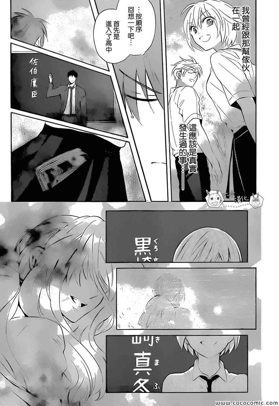 《王样老师》漫画最新章节第105话免费下拉式在线观看章节第【7】张图片