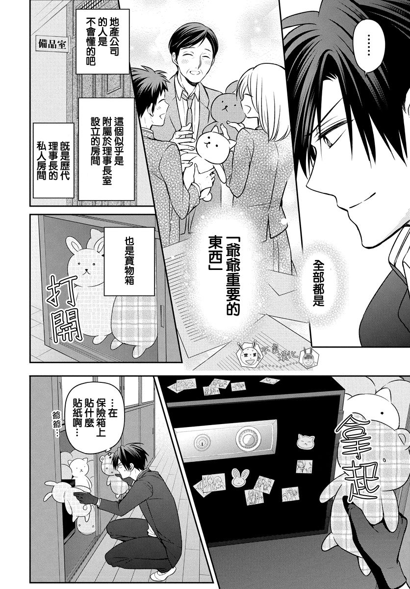 《王样老师》漫画最新章节第165话免费下拉式在线观看章节第【8】张图片