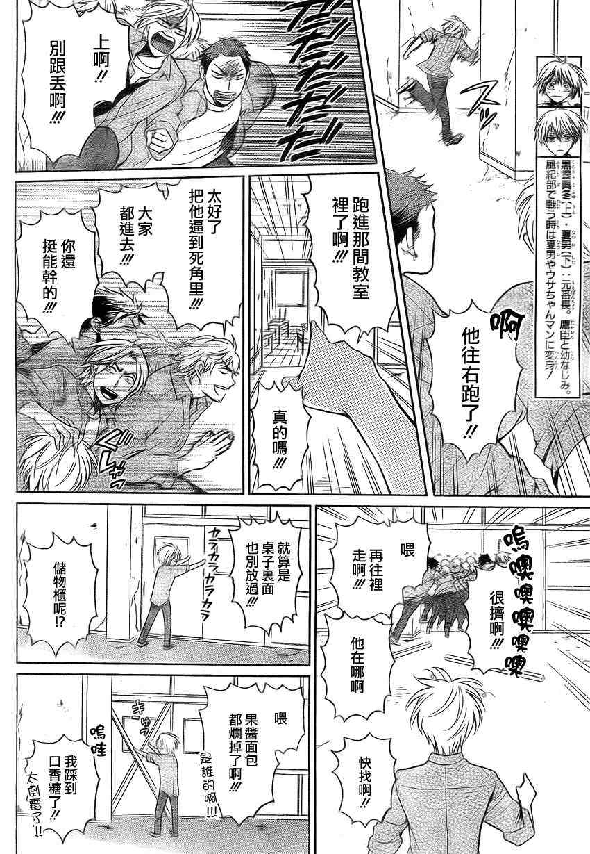 《王样老师》漫画最新章节第77话免费下拉式在线观看章节第【4】张图片