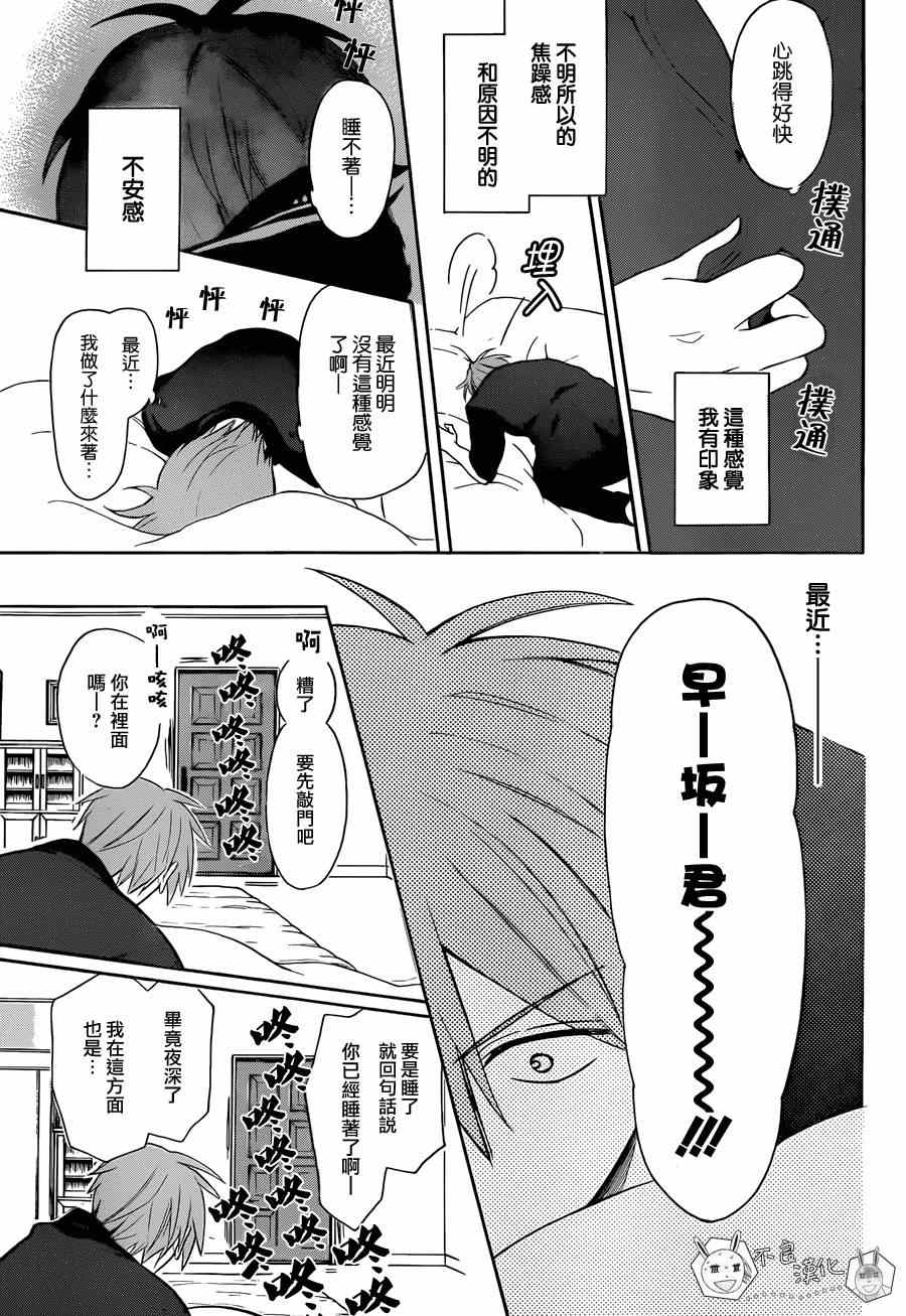 《王样老师》漫画最新章节第109话免费下拉式在线观看章节第【9】张图片