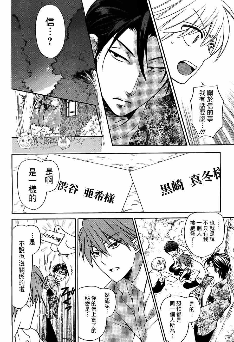 《王样老师》漫画最新章节第93话免费下拉式在线观看章节第【24】张图片