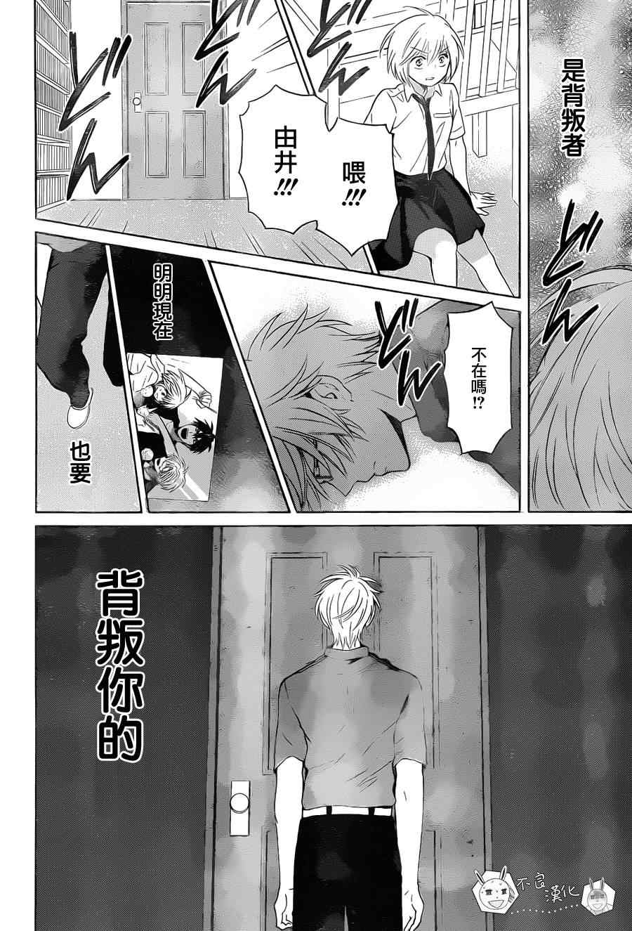 《王样老师》漫画最新章节第96话免费下拉式在线观看章节第【8】张图片