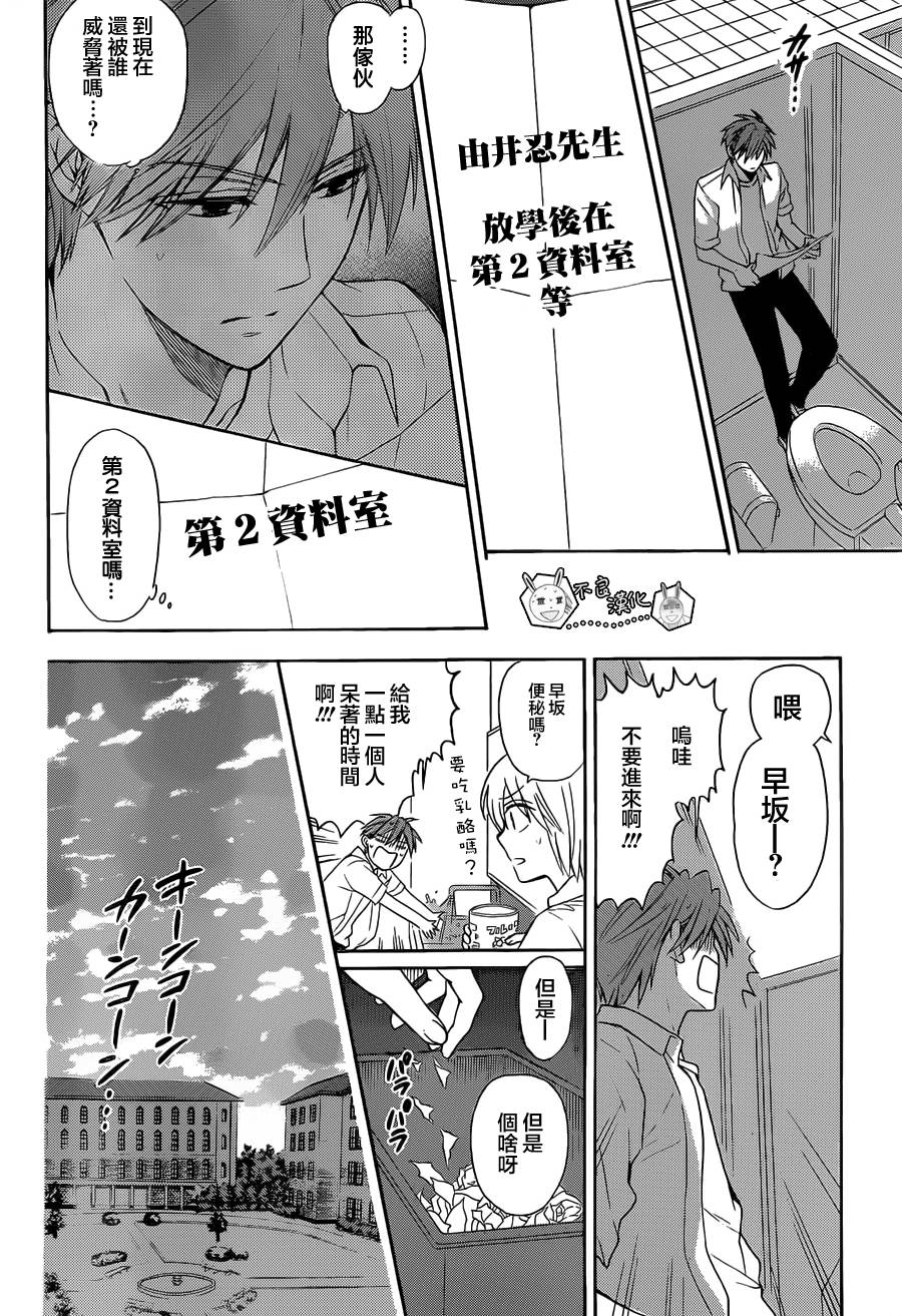 《王样老师》漫画最新章节第91话免费下拉式在线观看章节第【20】张图片