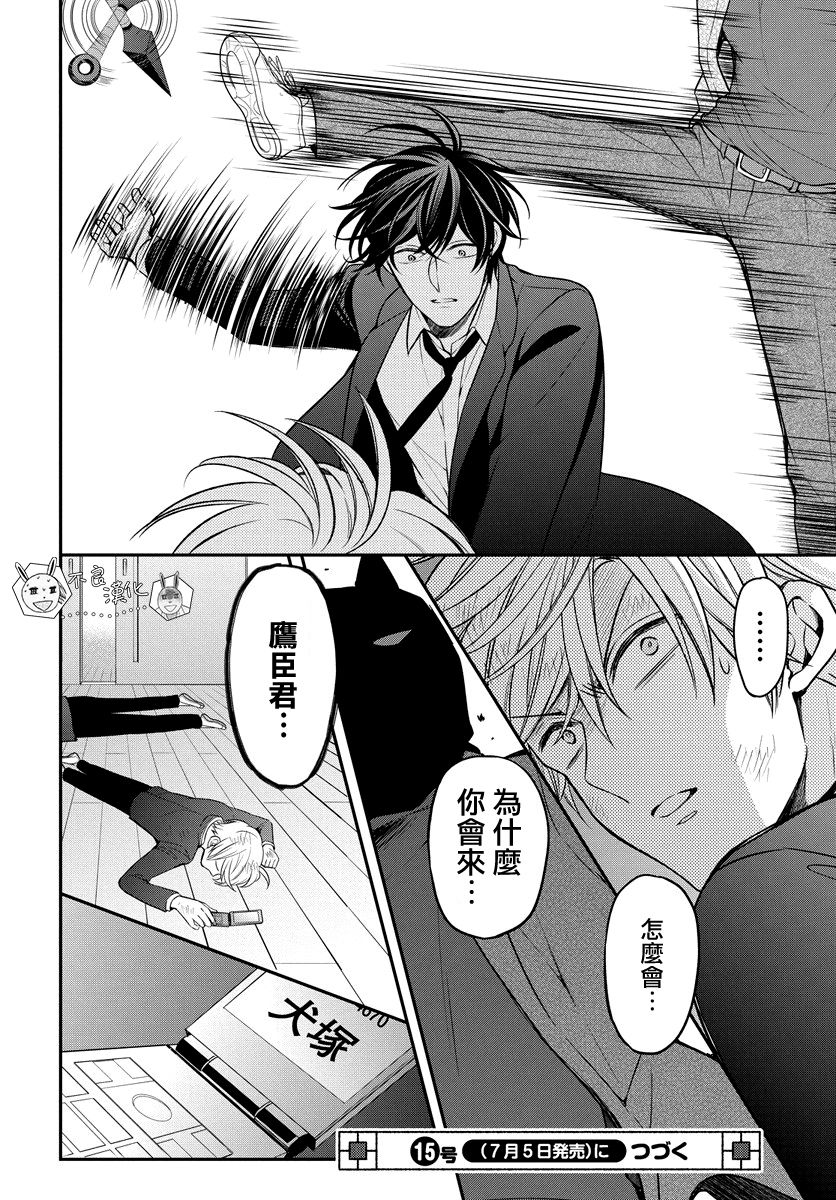 《王样老师》漫画最新章节第161话免费下拉式在线观看章节第【30】张图片