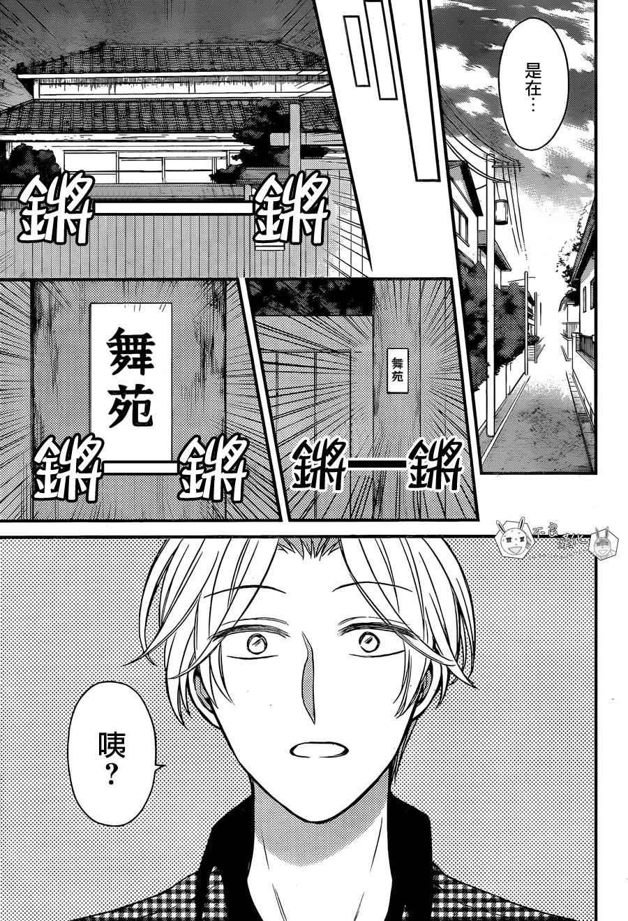 《王样老师》漫画最新章节第142话免费下拉式在线观看章节第【9】张图片