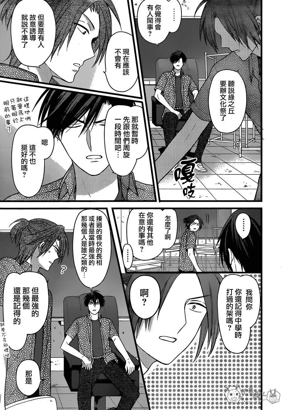 《王样老师》漫画最新章节第147话免费下拉式在线观看章节第【25】张图片