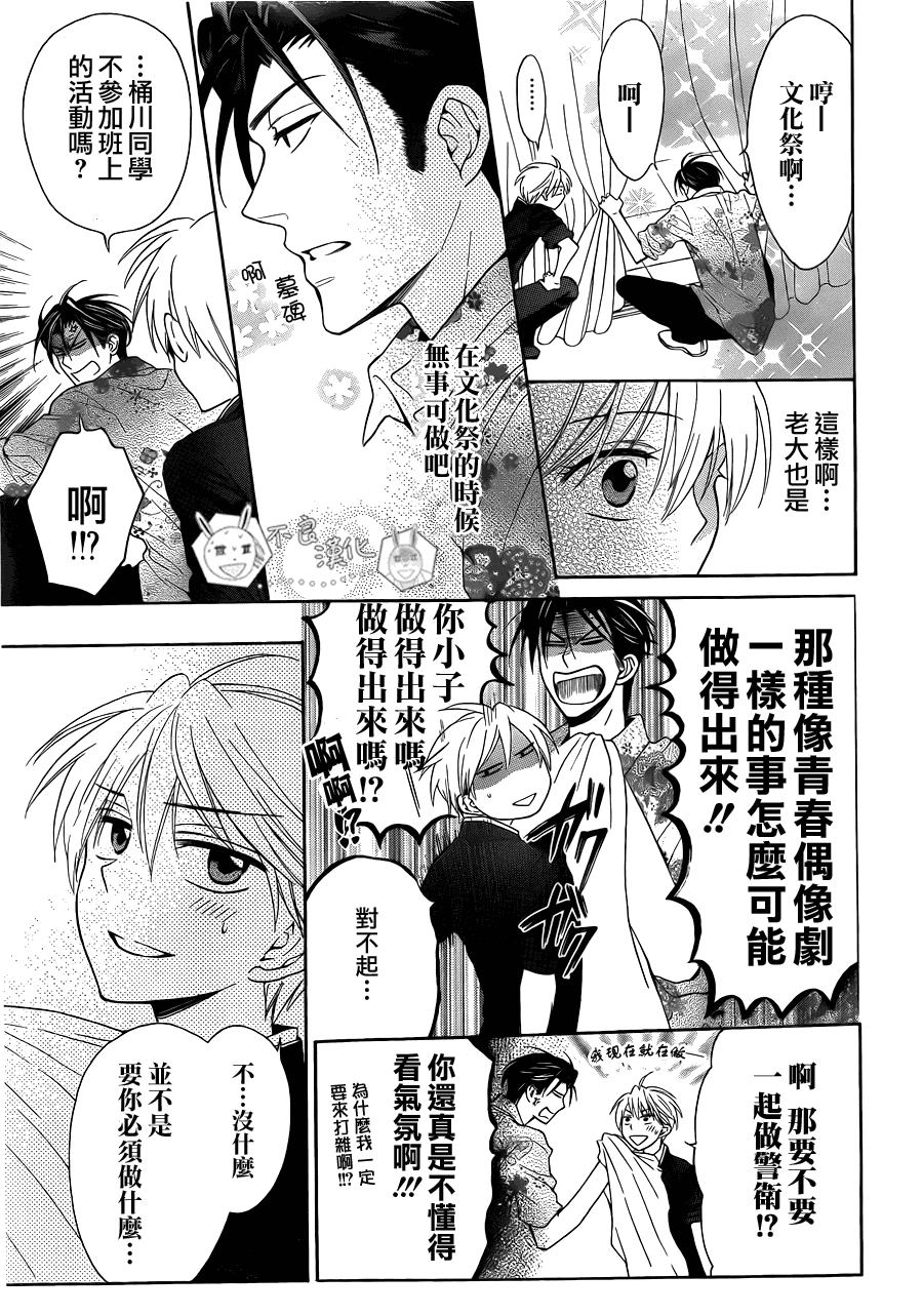 《王样老师》漫画最新章节第45话免费下拉式在线观看章节第【25】张图片