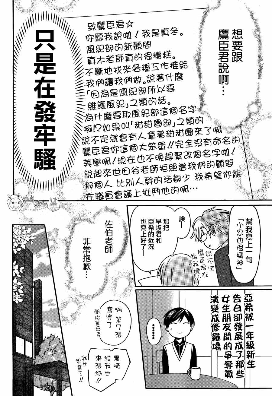 《王样老师》漫画最新章节第132话免费下拉式在线观看章节第【22】张图片