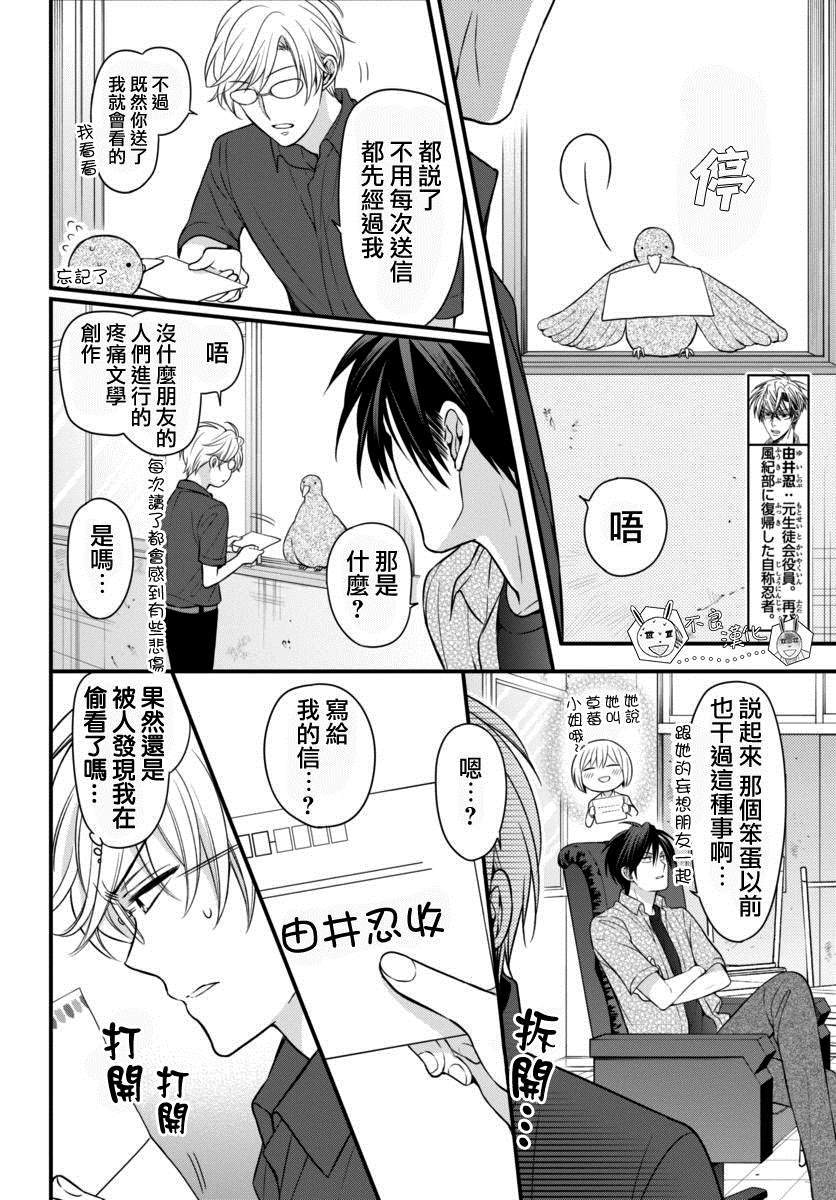 《王样老师》漫画最新章节第149话免费下拉式在线观看章节第【8】张图片