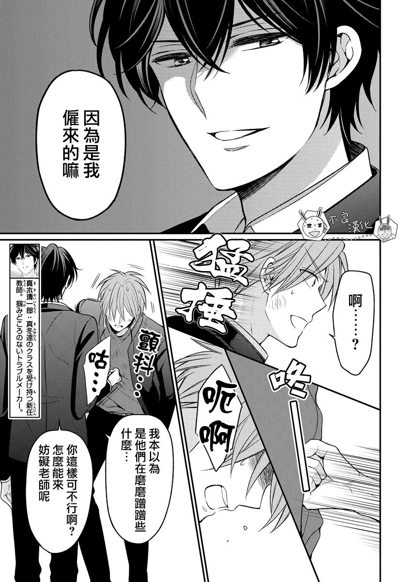 《王样老师》漫画最新章节第161话免费下拉式在线观看章节第【7】张图片