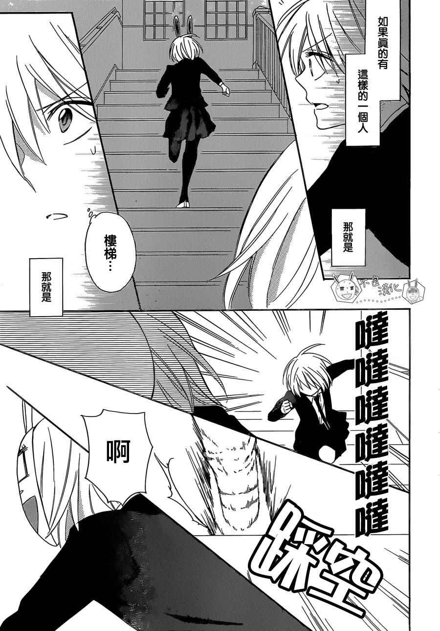 《王样老师》漫画最新章节第123话免费下拉式在线观看章节第【16】张图片